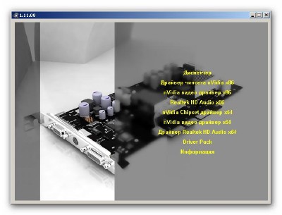 DRV v1.11.08 �������� ��� Windows 7 (x86/x64)