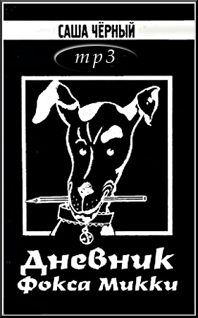 ���� ������ - ������� ����� ����� (����������)