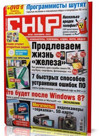 Chip 9 (/2011/)