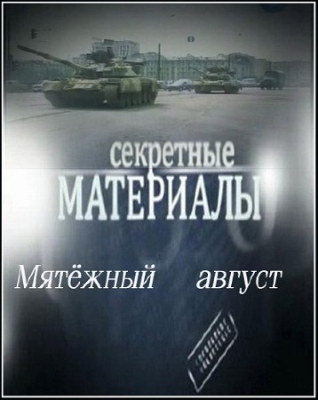 ��������� ��������� 4.�������� ������ (17.08.2011) SATRip