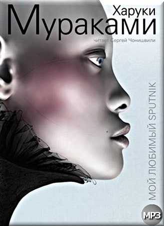 ������ �������� - ��� ������� Sputnik (����������)