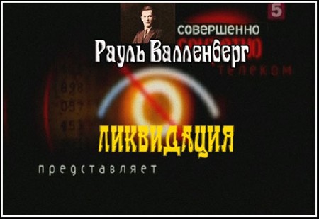 ����� ����������. ����������  (2008)  SATRip