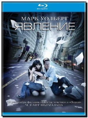 ������� / The Happening 2008� BDRip