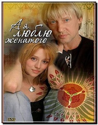 � � ����� �������� 2008�. DVDRip