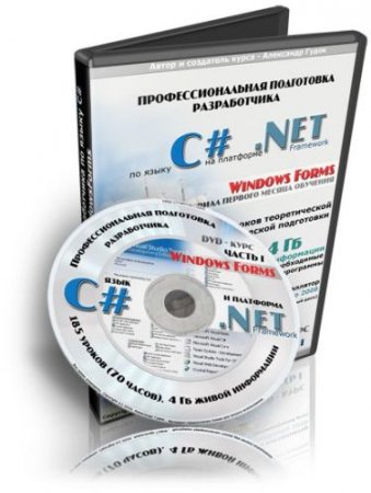     C#   .NET