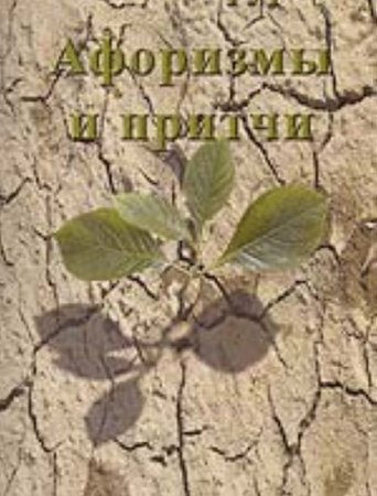 �������� � ������ (78 ����) 