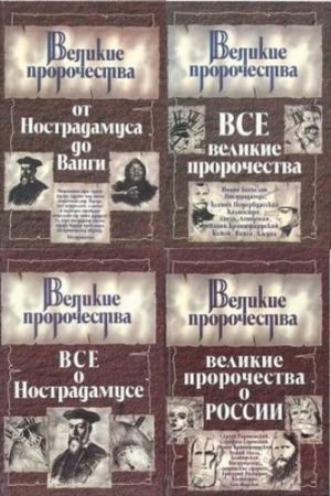 ������� ����� "������� �����������" (4 �����)