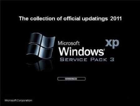 ������ ���������� ��� ������� Windows XP SP3 (�� 11.08.2011)
