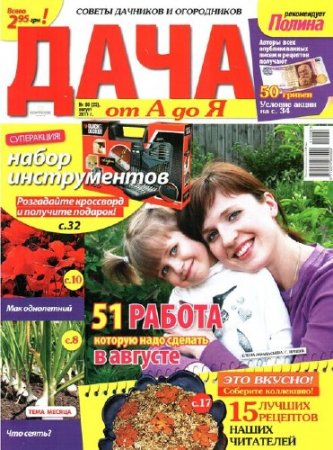 ���� �� � �� � �8 (������ 2011)