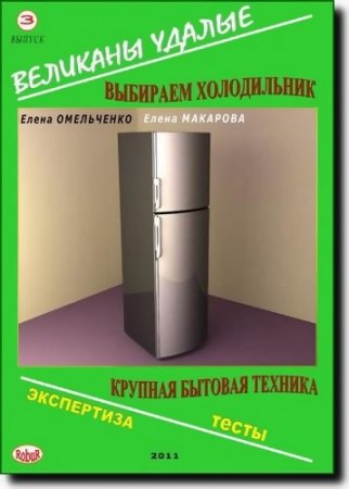 �������� ������. �������� ����������� (2011) PDF