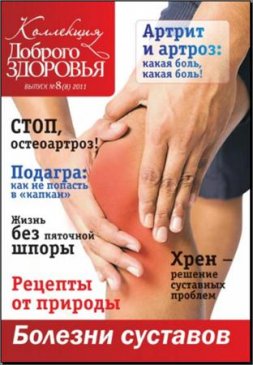 ��������� ������� �������� �8. ������� ��������.  (������ 2011/ PDF)