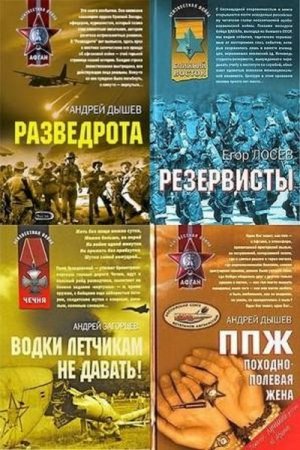 ������� ����� - ����������� ����� � 105 ������