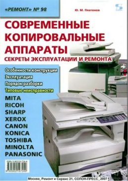 �.�. ��������  ������������ ������������� ��������. ������� ������������ � ������� (2007/DjVu)