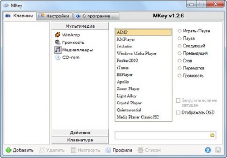 MKey v 1.2.6 Rus
