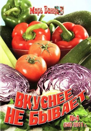 ���� ����� �4 (2011). ������� �� ������