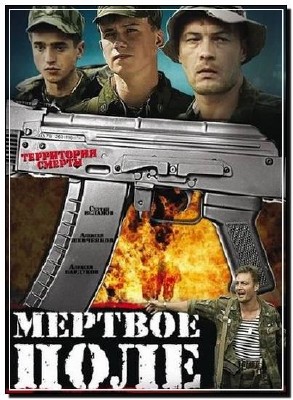 ������� ���� (2006 / HDRip)