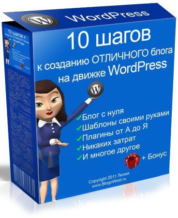 10       WordPress / Rus