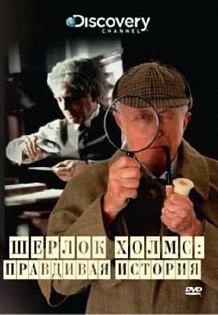  ������ �����. ��������� ������� /True Stories Sherlock Holmes (2003) DVDRip