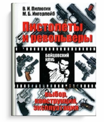 " ��������� � ����������. �����, �����������, ������������ "  �. �. �������, �. �. ���������