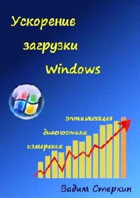 ��������� �������� Windows (2011) PDF ������� �����