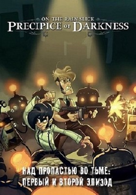 ��� ��������� �� ����. ������ 1 � 2 (2009/RUS/PC)