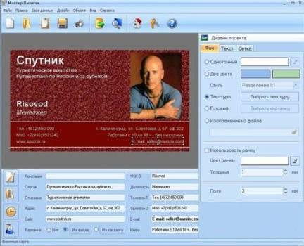 ������ ������� v 2.67Rus + Key
