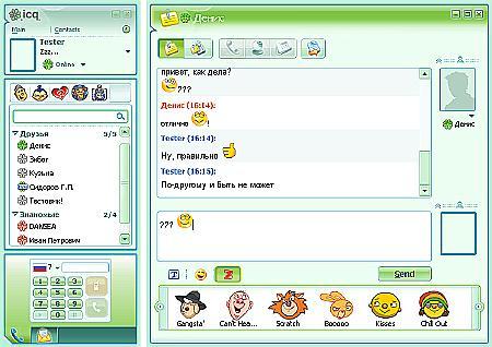 ICQ 7.6.0 Build 5618 Portable (ML/RUS)