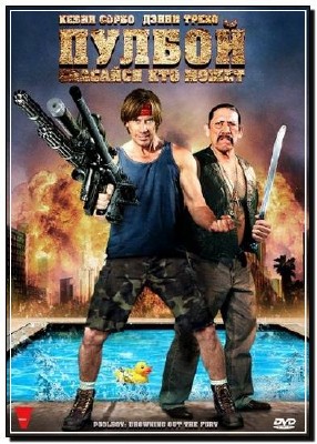 :    / Poolboy: Drowning Out the Fury (2011 / DVDRip)