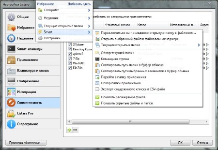 Listary Pro 3.23  