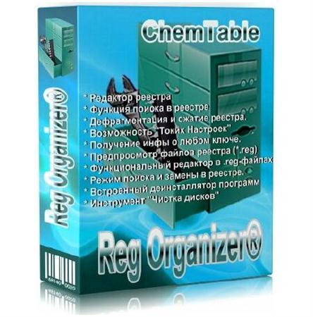 Reg Organizer v5.30 Beta 2 (RUS)