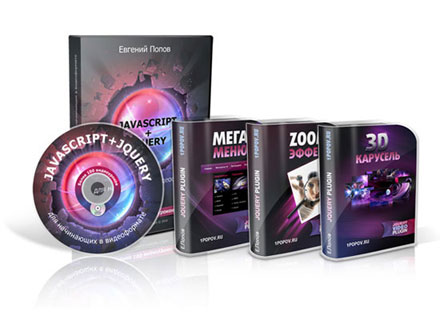   Javascript+jQuery   ( 2 DVD)