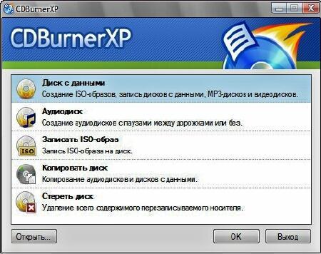 CDBurnerXP 4.3.9 Build 2651 (ML/RUS)