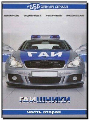 �������� 2. ������� �� ���� (2010 / SATRip)