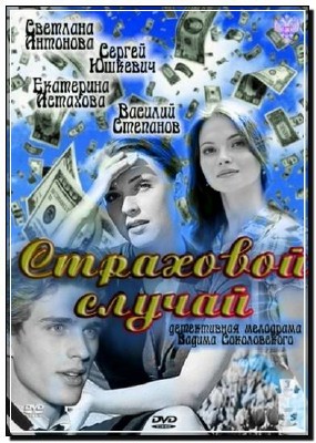 ��������� ������ (2011�)SATRip