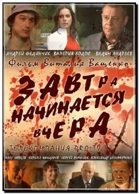 ������ ���������� ����� (2010 / SATRip)