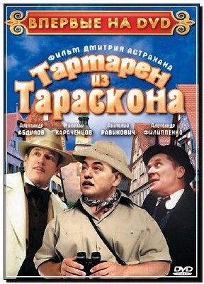 �������� �� ��������� (2002/DVDRip)