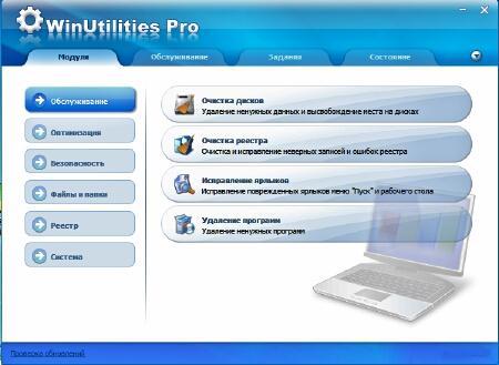 WinUtilities Pro v10.34 Portable (RUS)