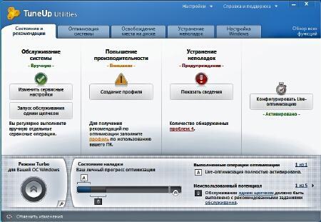 TuneUp Utilities 2011 10.0.4400.22 Portable (ML/RUS)
