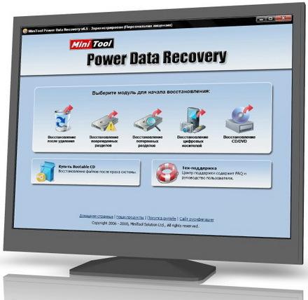 MiniTool Power Data Recovery v 6.6.0.0 Portable