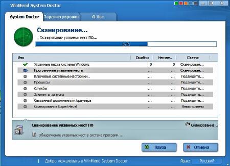 WinMend System Doctor v1.5.9.0 Portable (RUS)