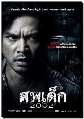 ���������� ������ / The Unborn Child (2011)DVDRip