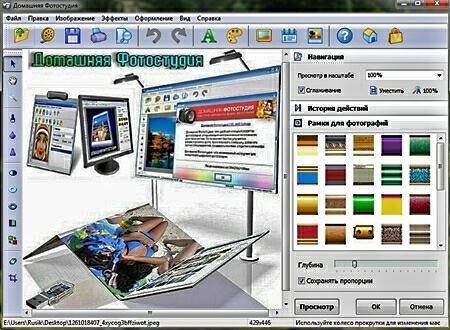 �������� ���������� v3.75 Portable (RUS)