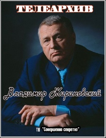 ��������� : �������� ����������� (2011) SATRip