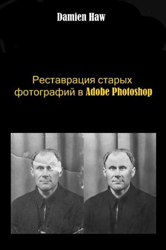 ����������� ������ ���������� � Adobe Photoshop