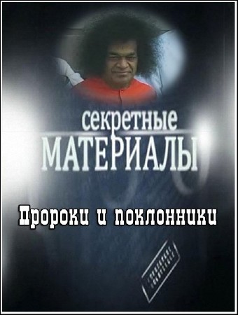 ��������� ��������� 5. ������� � ���������� (28.09.2011) SATRip