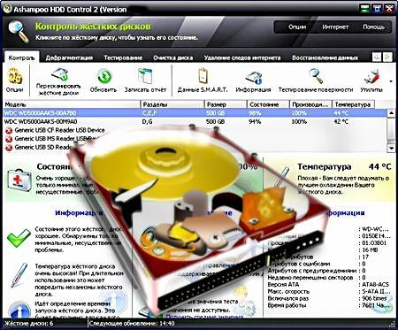 Ashampoo HDD Control 2.08 (ML/RUS)