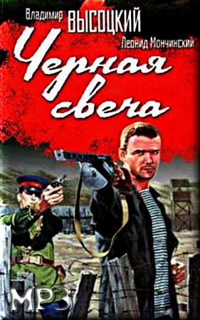 �������� ��������, ������ ���������� - ׸���� ����� (����������)