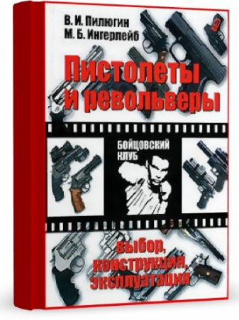 ��������� � ����������. �����, �����������, ������������ (2010 �.)