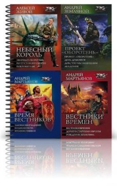 ������� ���� - ������ ����������. ����� (2010-2011) RTF