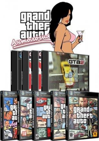  Grand Theft Auto [12in1] (1998-2010/RUS/ENG/Repack  R.G.Catalyst)